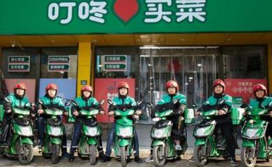 生鲜电商激战正酣 每日优鲜、叮咚买菜竞速上市，礼品花卉成新赛道亮点