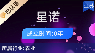 天宁星诺花卉盆景店 打造特色礼品花卉，传递情感与祝福